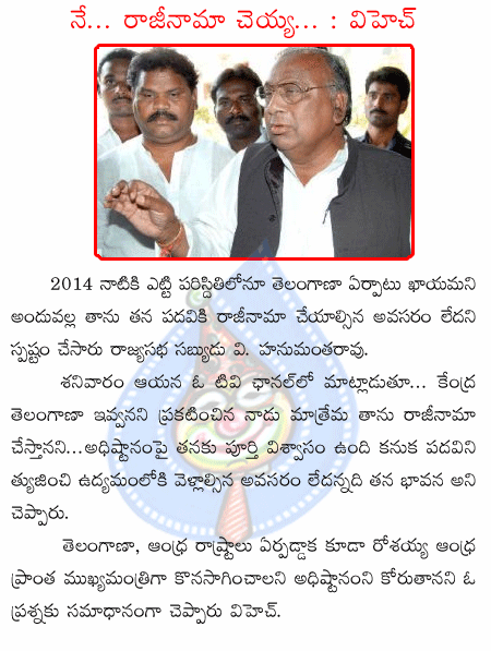 v,hanumanta rao,telangana,congress,rosaiah  v, hanumanta rao, telangana, congress, rosaiah